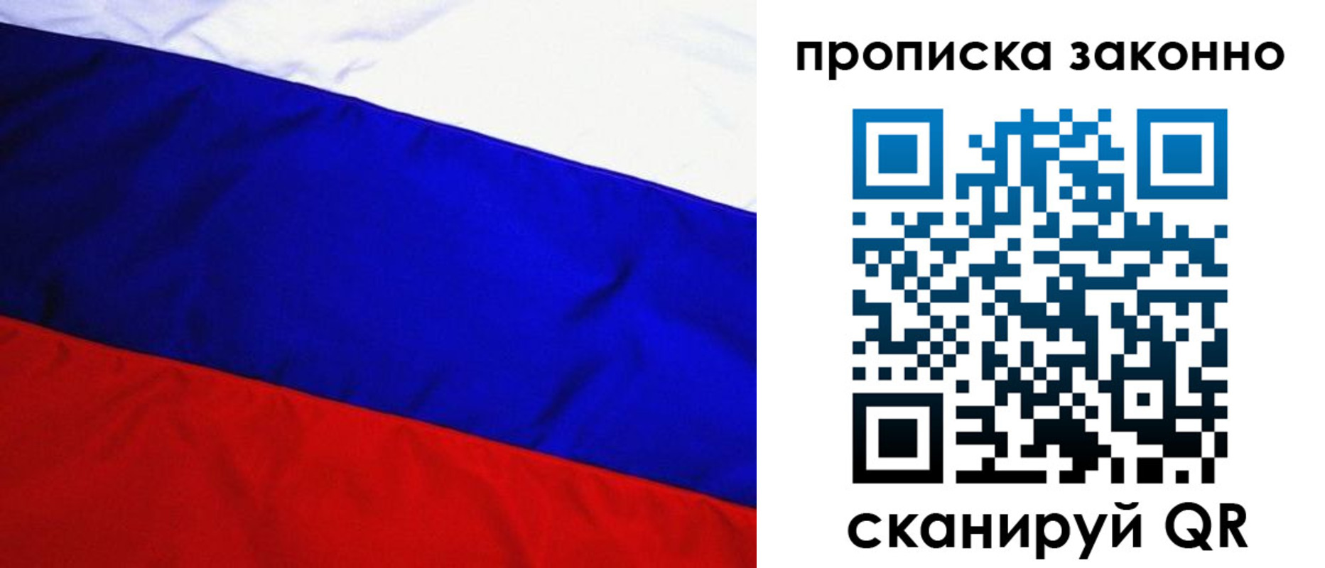 временная регистрация для школы в Дзержинске
