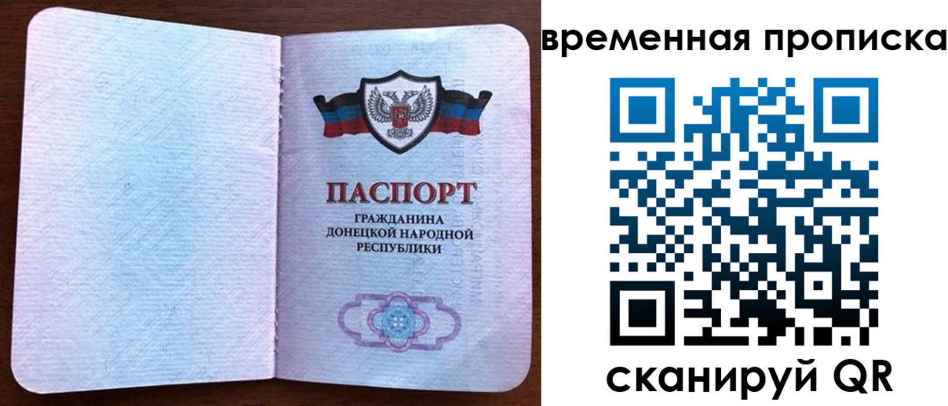 временная регистрация надежно в Дзержинске